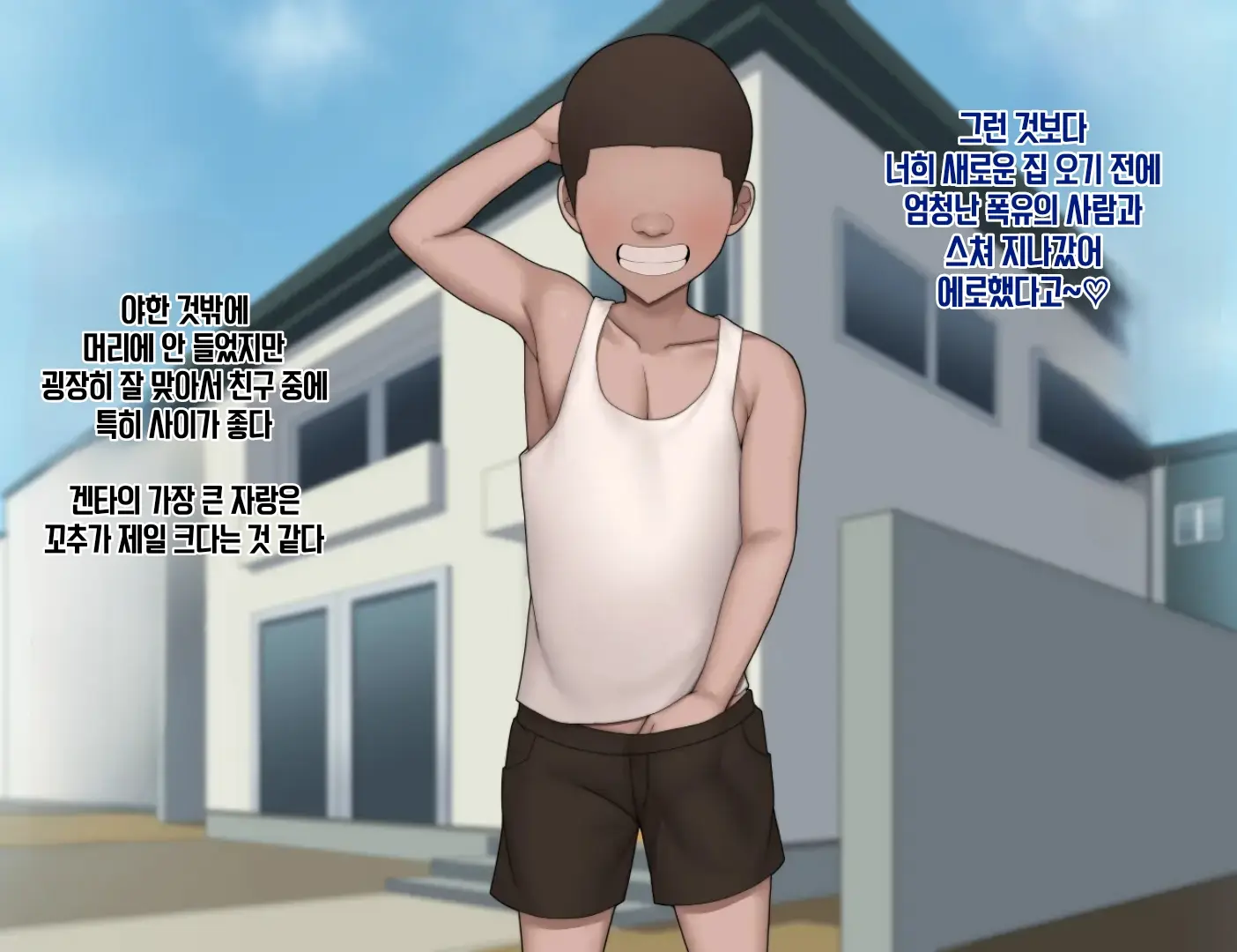 Boku No Onechandachi Ga Tomodachi Ni..